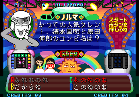 Chibi Maruko-chan: Maruko Deluxe Quiz - MAME software