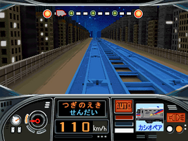Boku wa Plarail Untenshi - Shinkansen de Ikou! (Japan) - MAM...